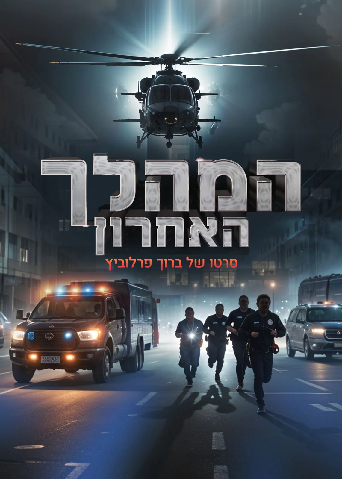 תמונה ממוזערת 1