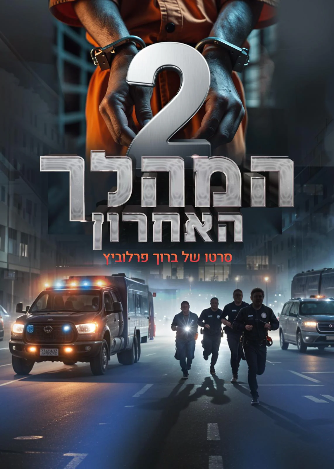 תמונה ממוזערת 1